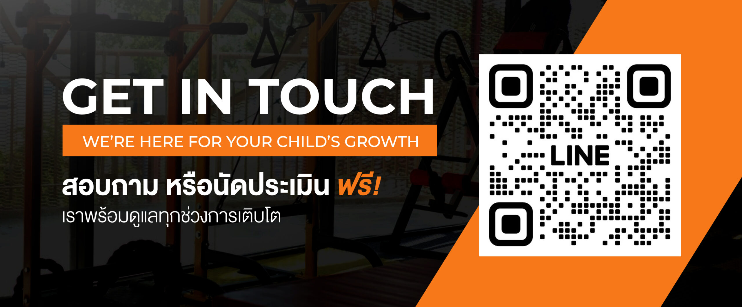 Get In Touch