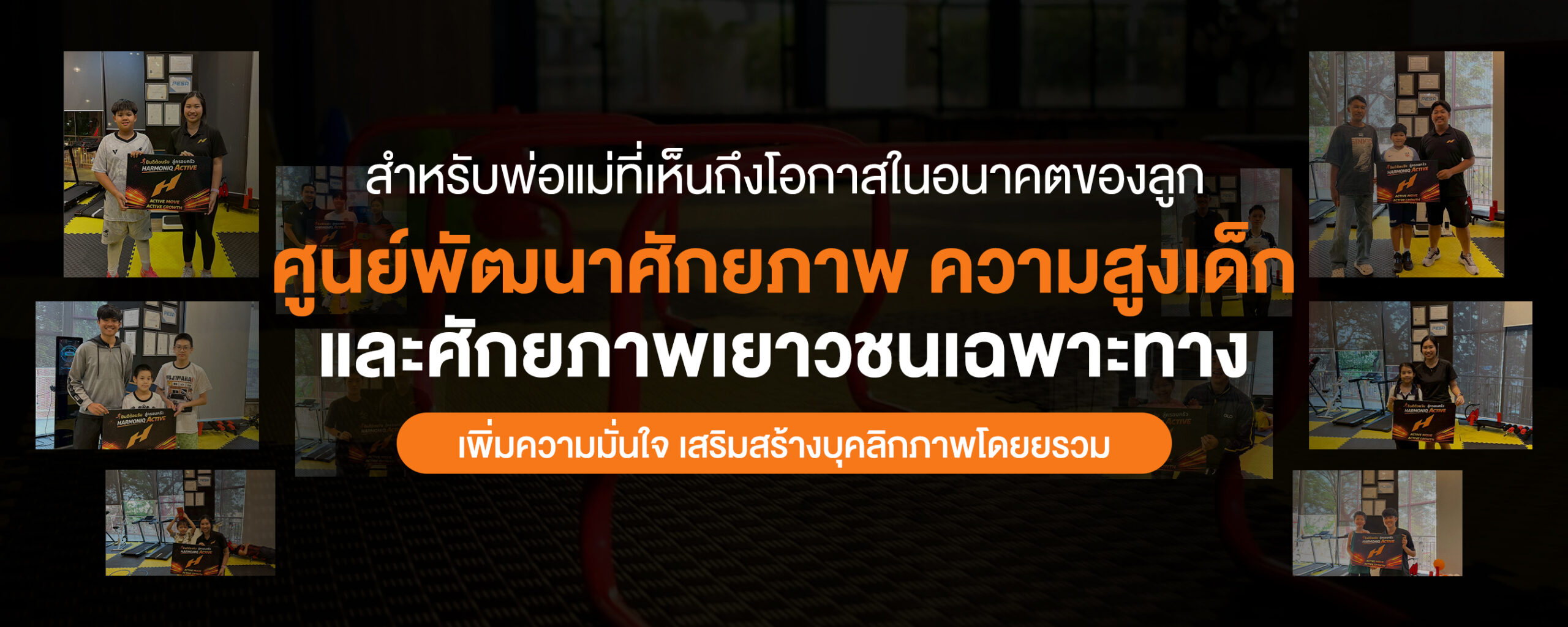 เห็นถึงโอกาส